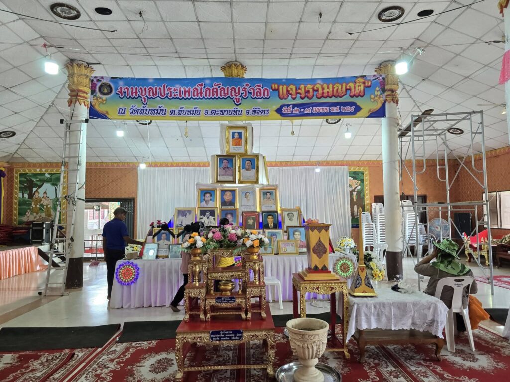 วันที่ 6 เมษายน พ.ศ. 2568