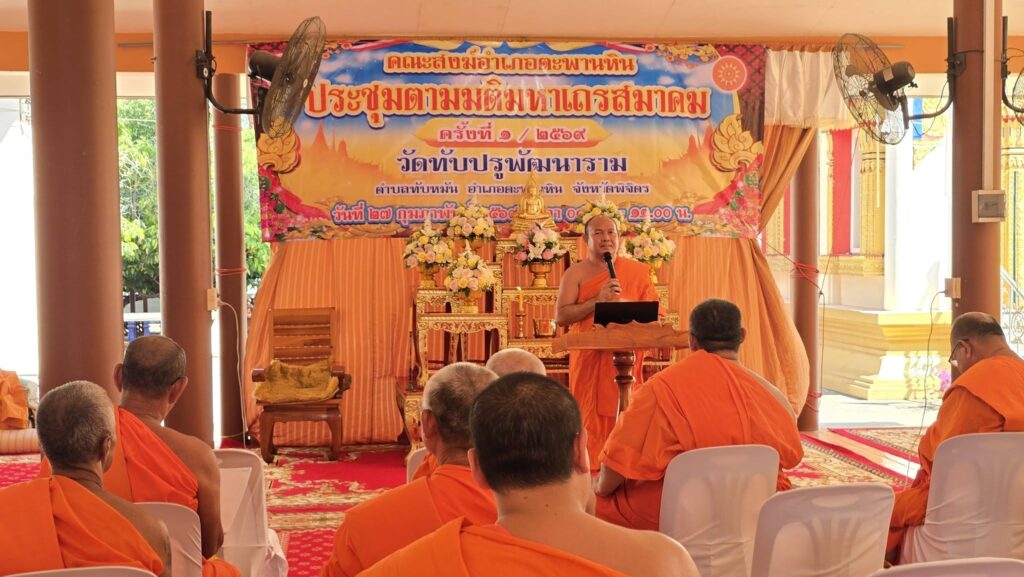 กิจกรรมการเผยแผ่พระพุทธศาสนาอำเภอตะพานหิน จังหวัดพิจิตร