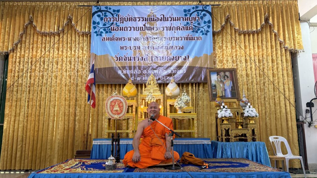 บรรยายธรรม เนื่องในวันมาฆบูชา ณ วัดจันทรังสี  ต.ทับคล้อ อ.ทับคล้อ จ.พิจิตร